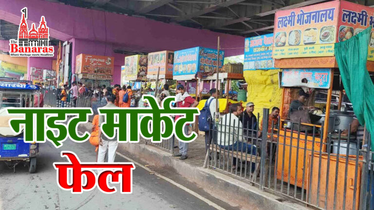 नाइट मार्केट