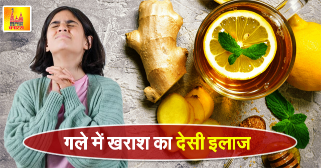 Use of Ginger